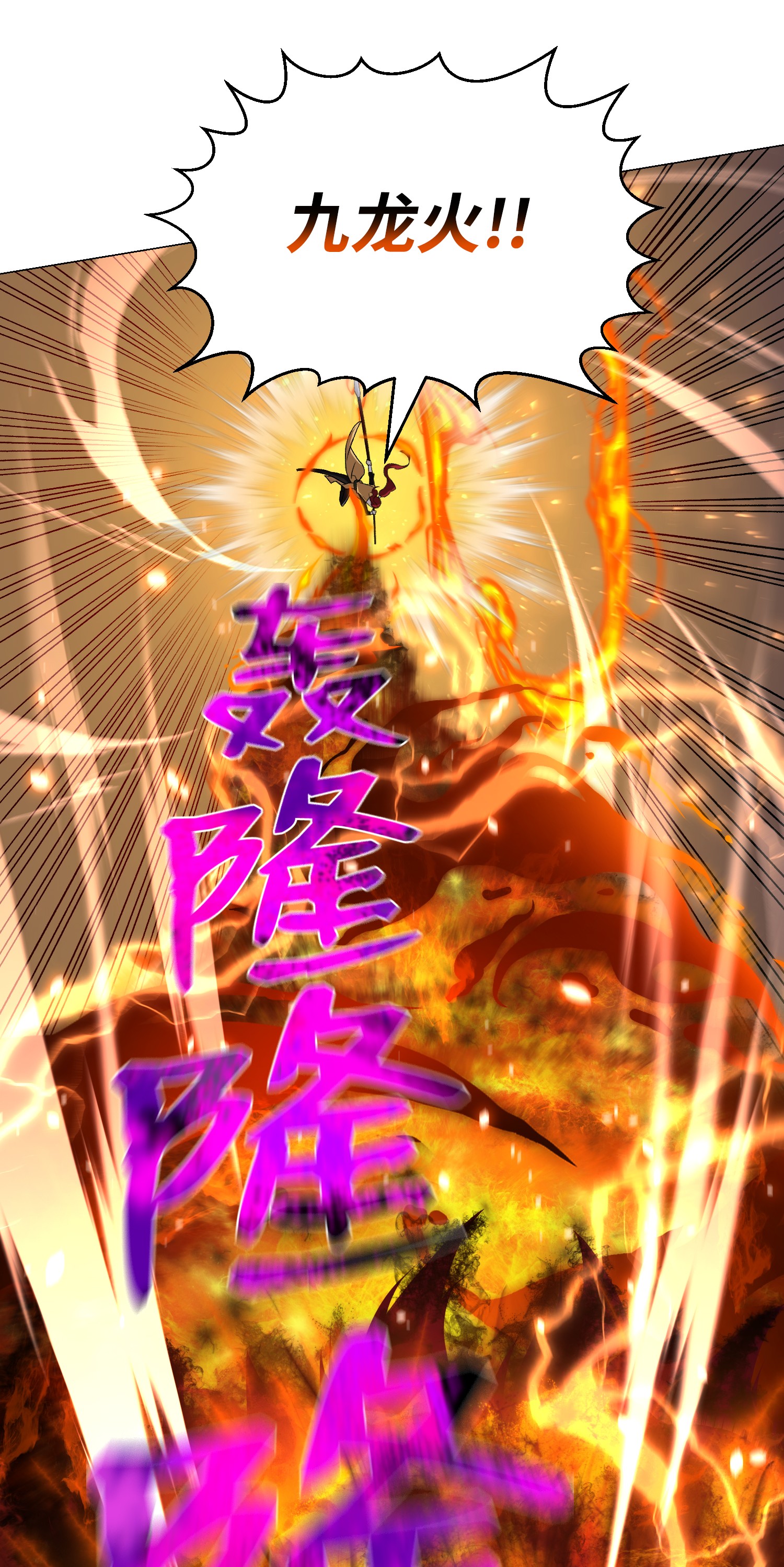 反派逆转68 华天门之变