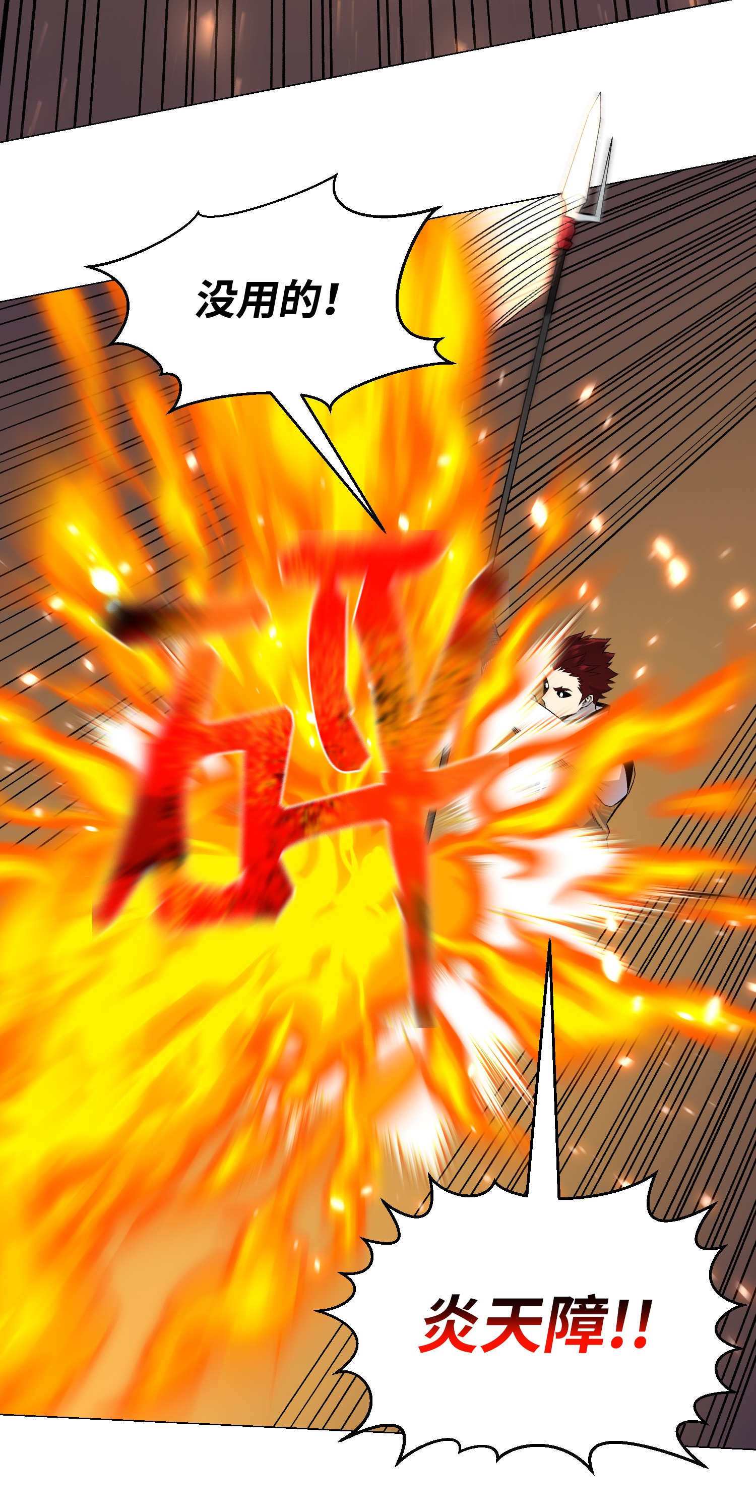 反派逆转68 华天门之变