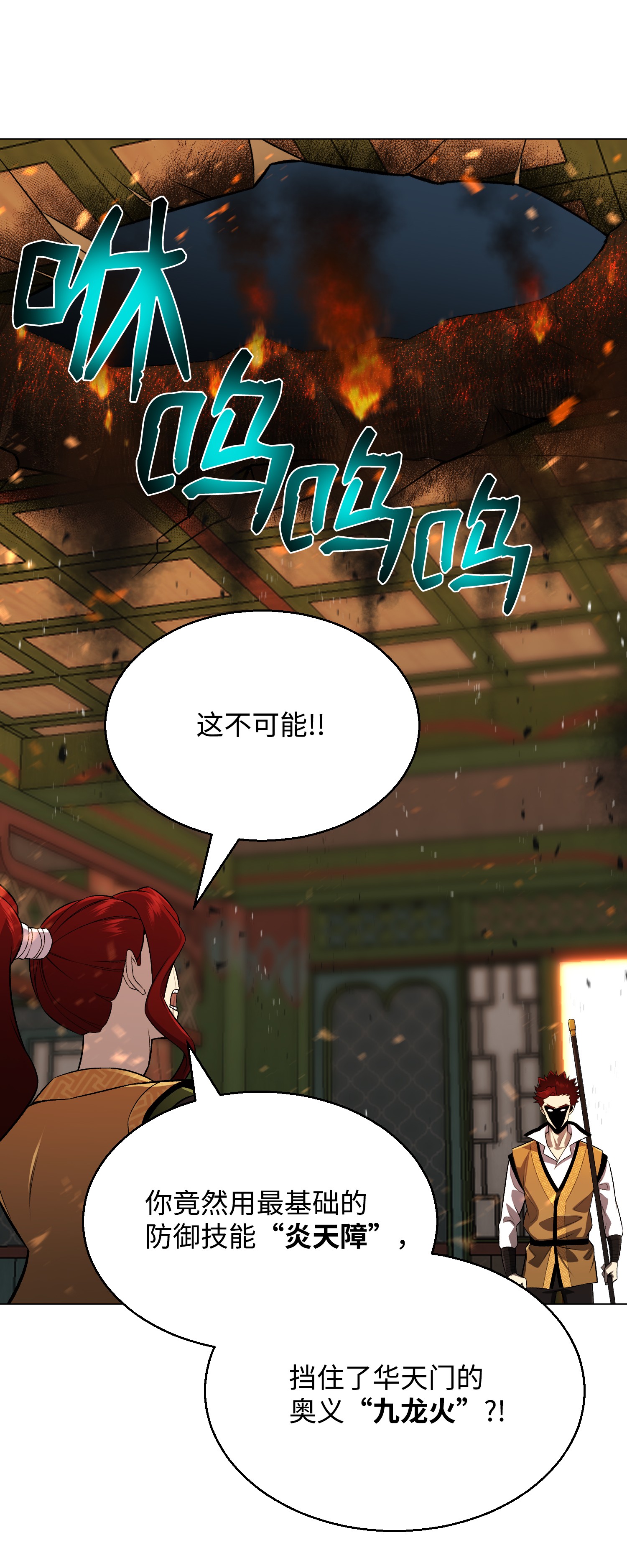 反派逆转68 华天门之变