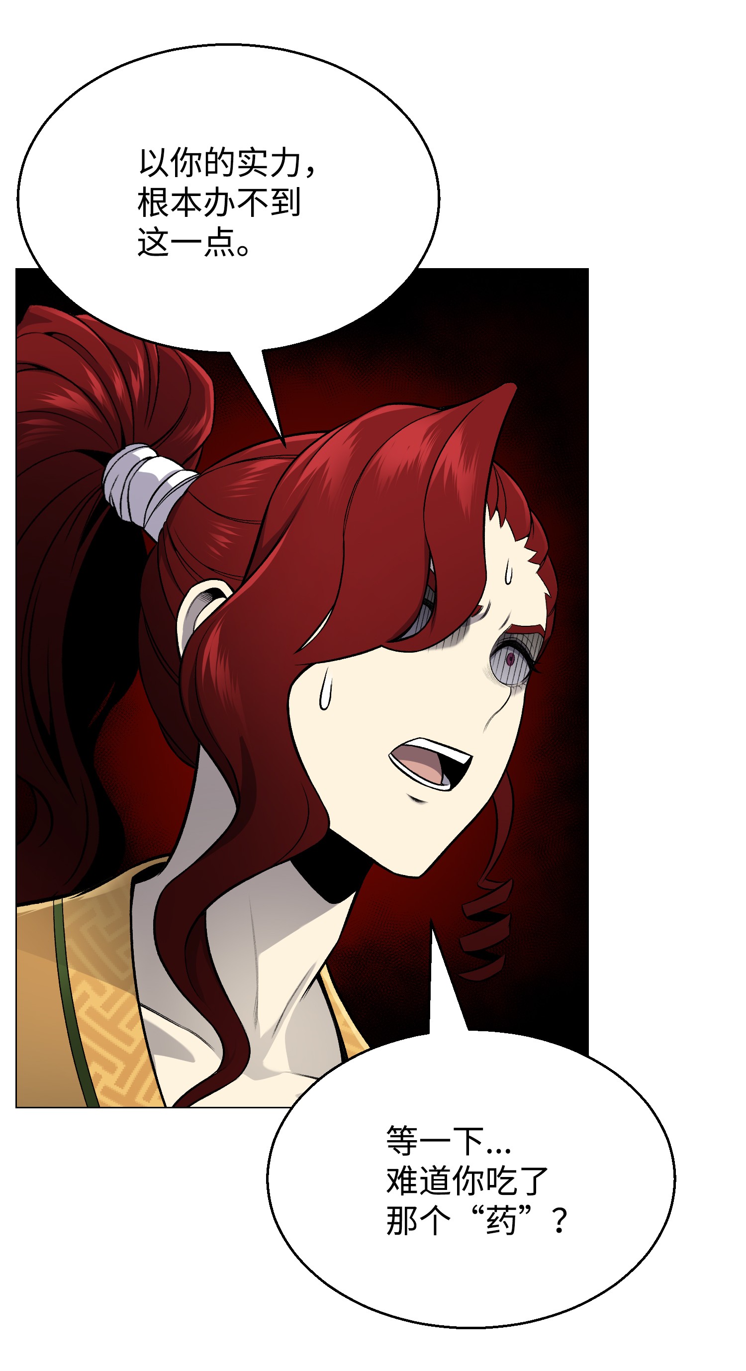 反派逆转68 华天门之变