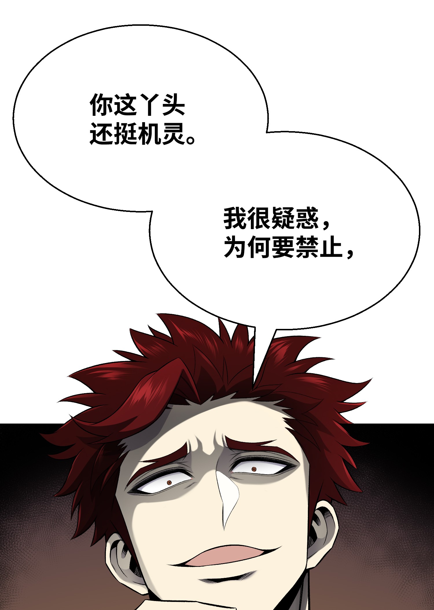 反派逆转68 华天门之变