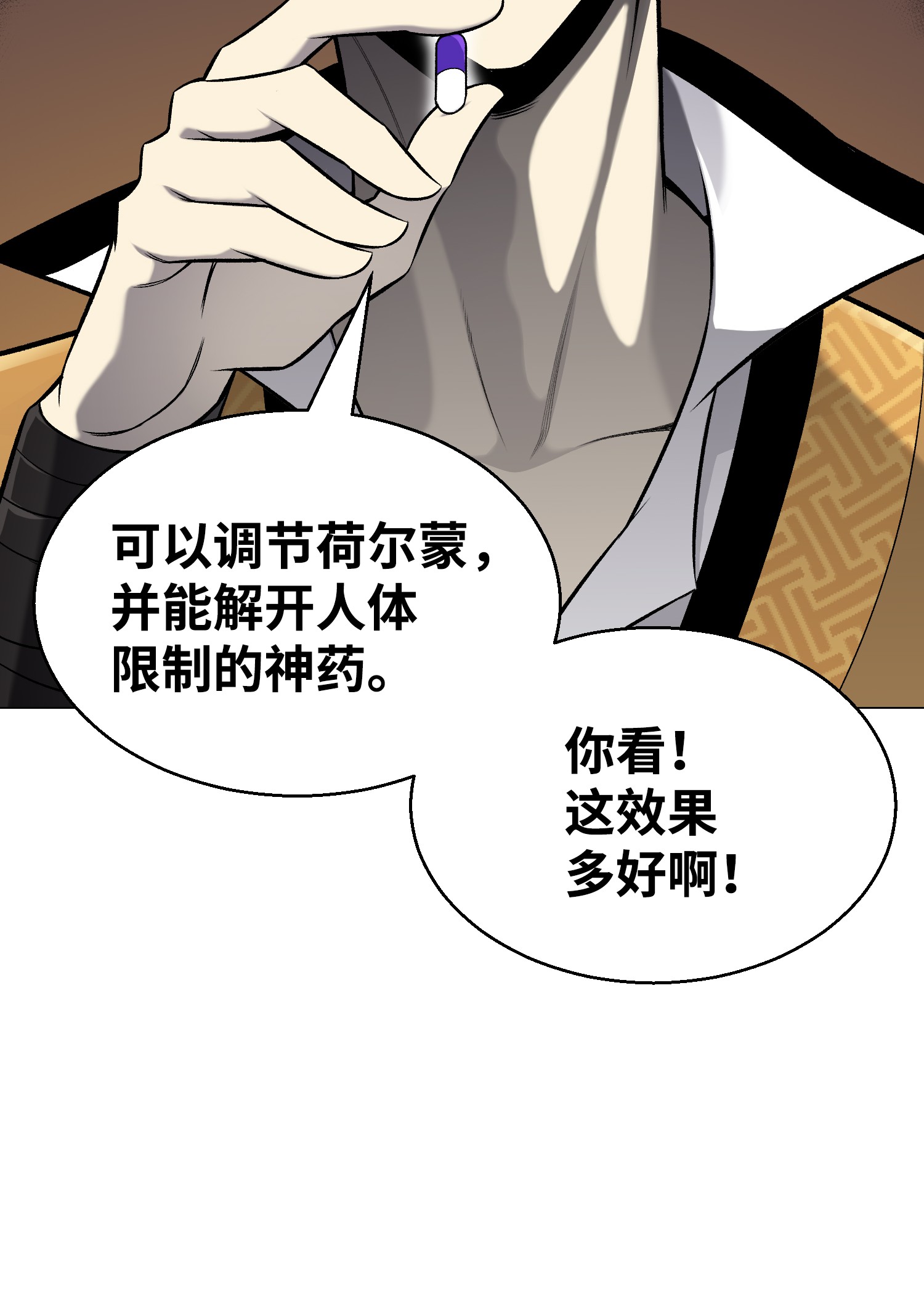 反派逆转68 华天门之变