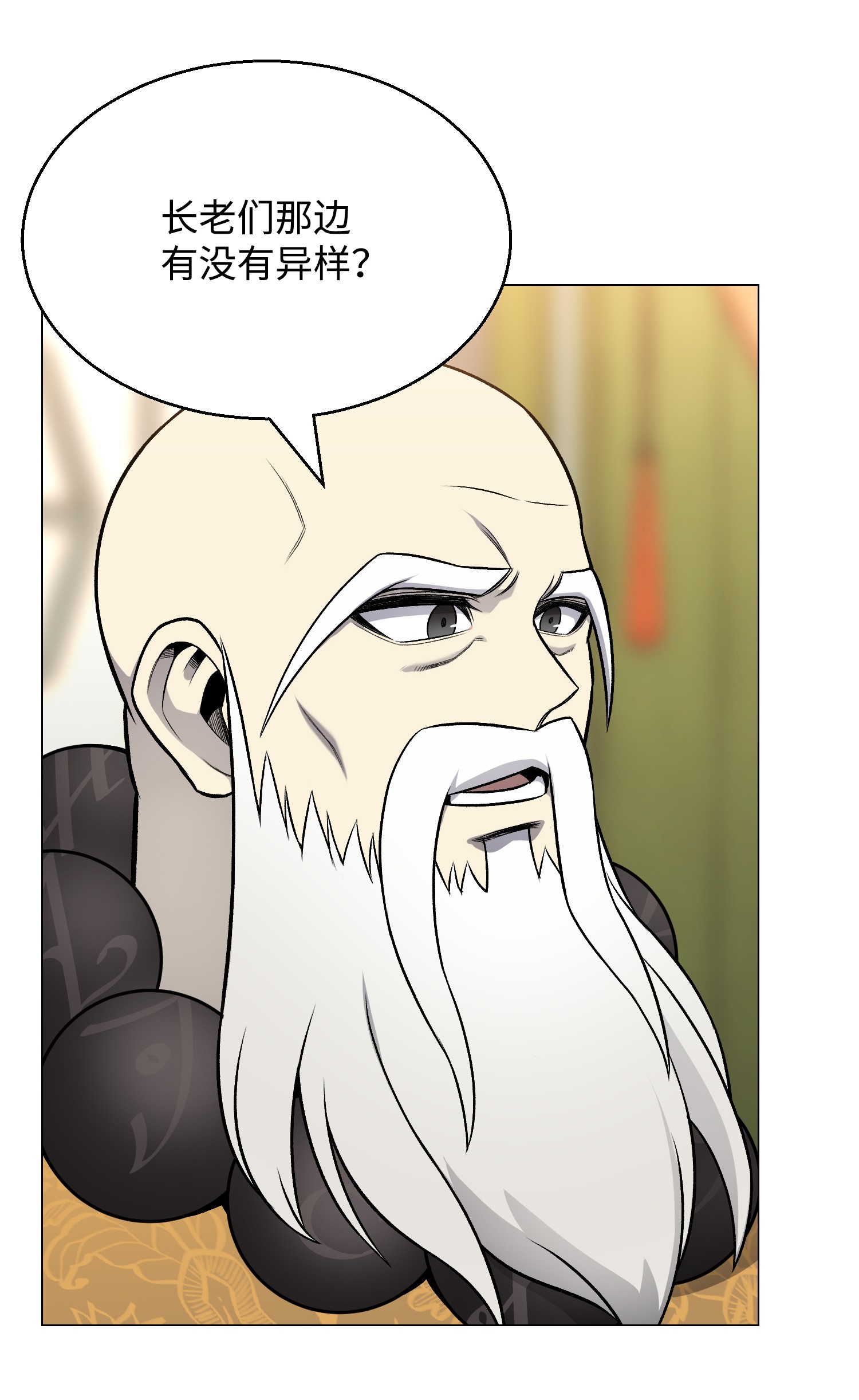 反派逆转68 华天门之变