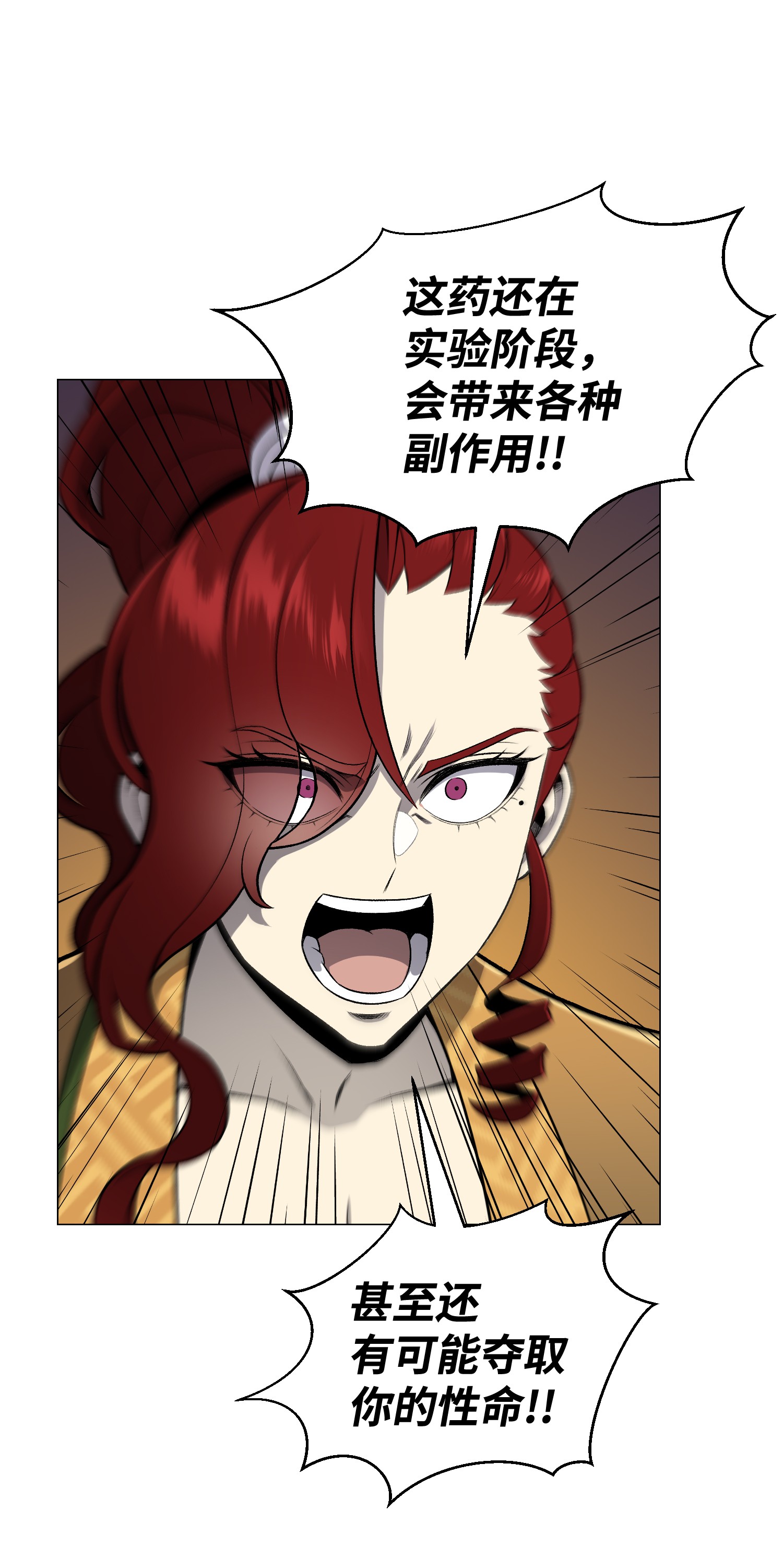 反派逆转68 华天门之变