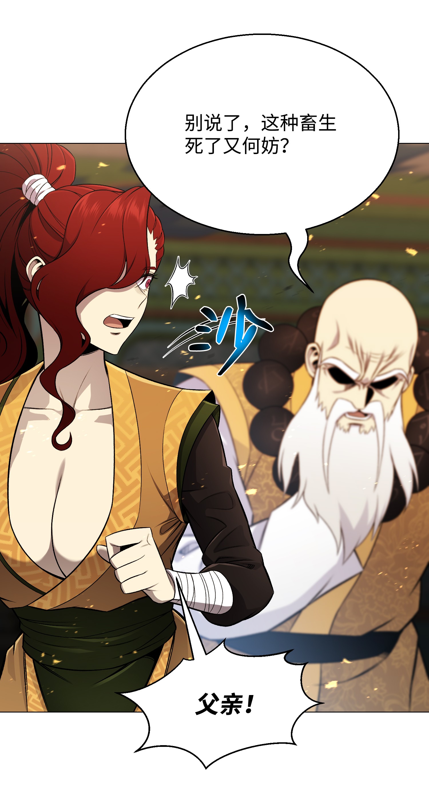 反派逆转68 华天门之变