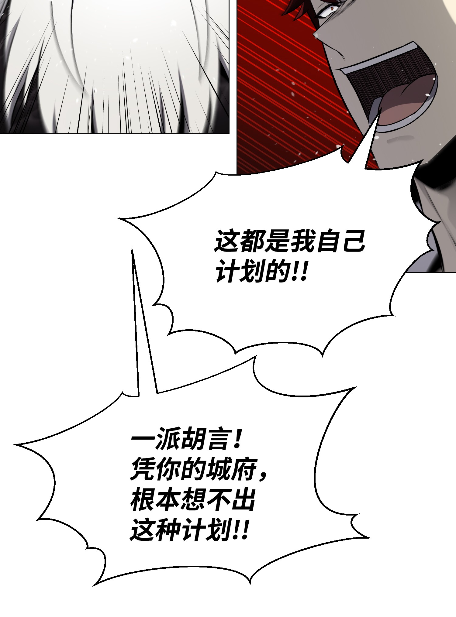 反派逆转68 华天门之变