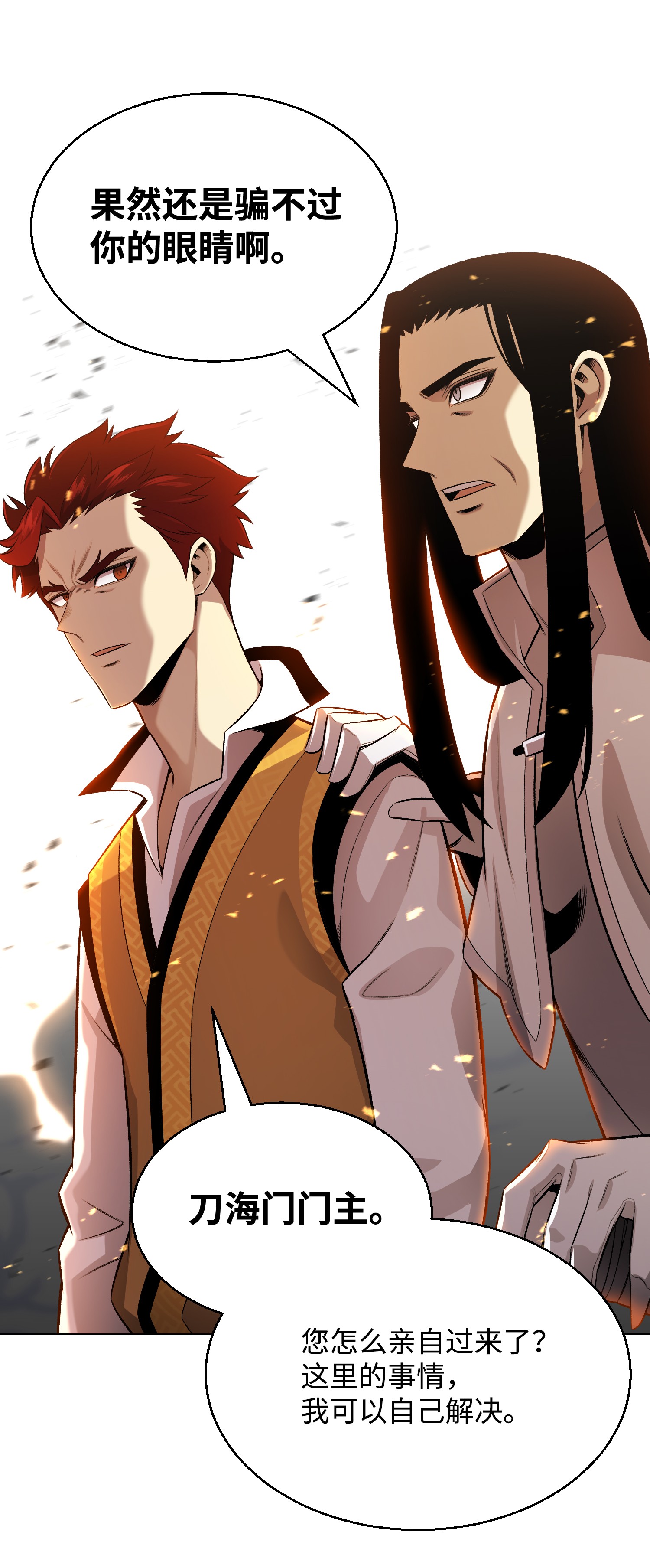 反派逆转68 华天门之变