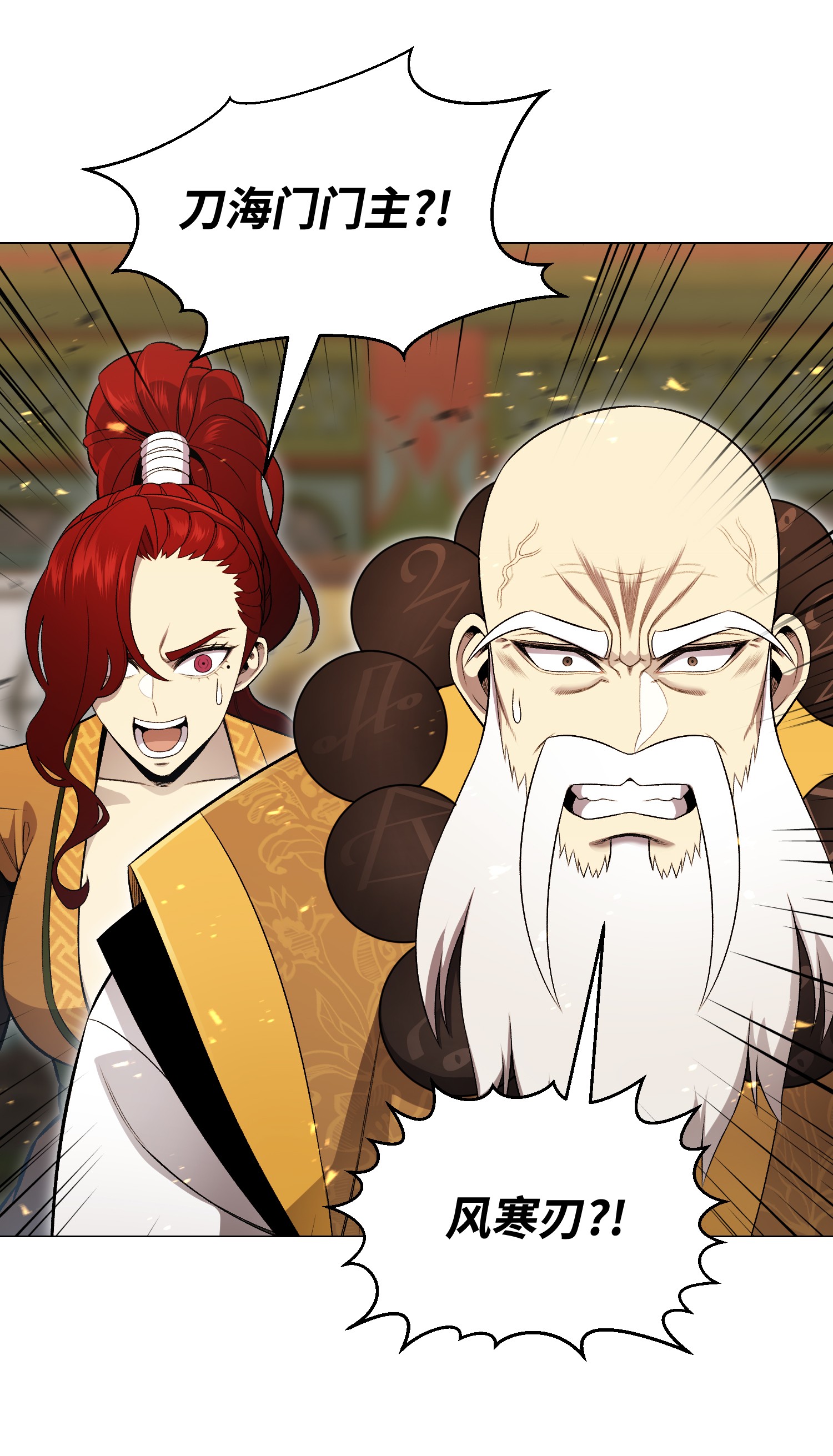 反派逆转68 华天门之变