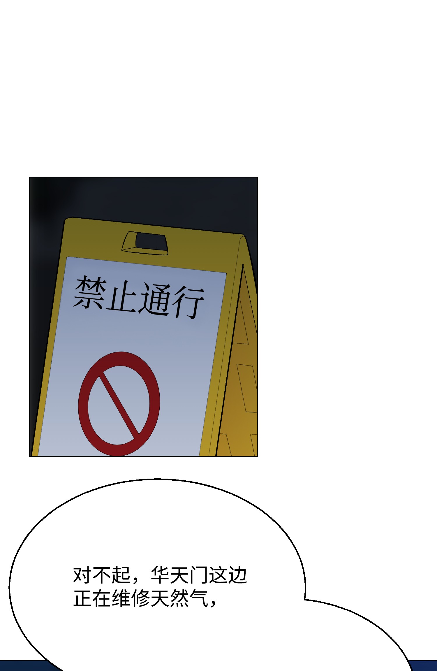 反派逆转68 华天门之变