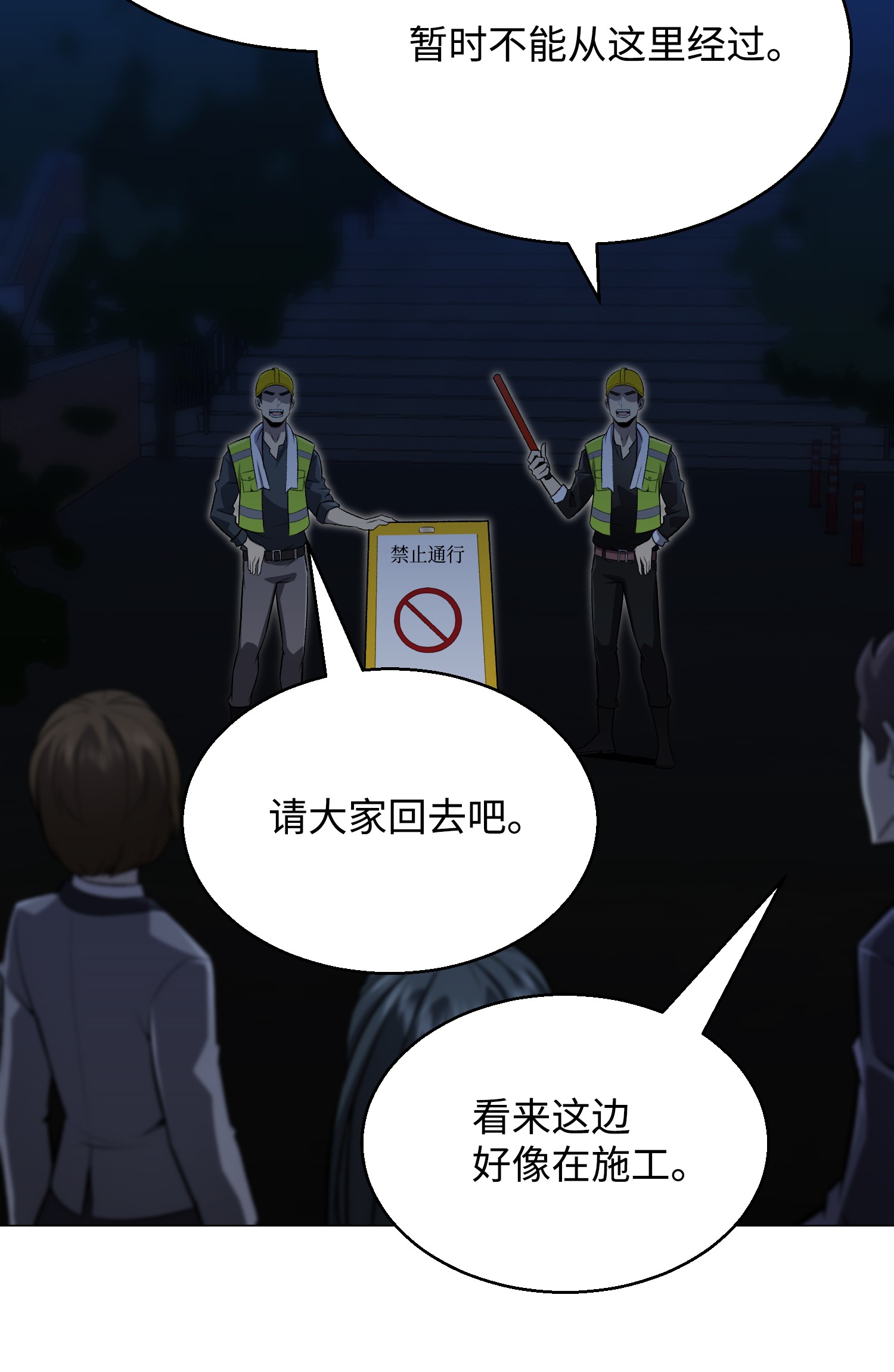 反派逆转68 华天门之变