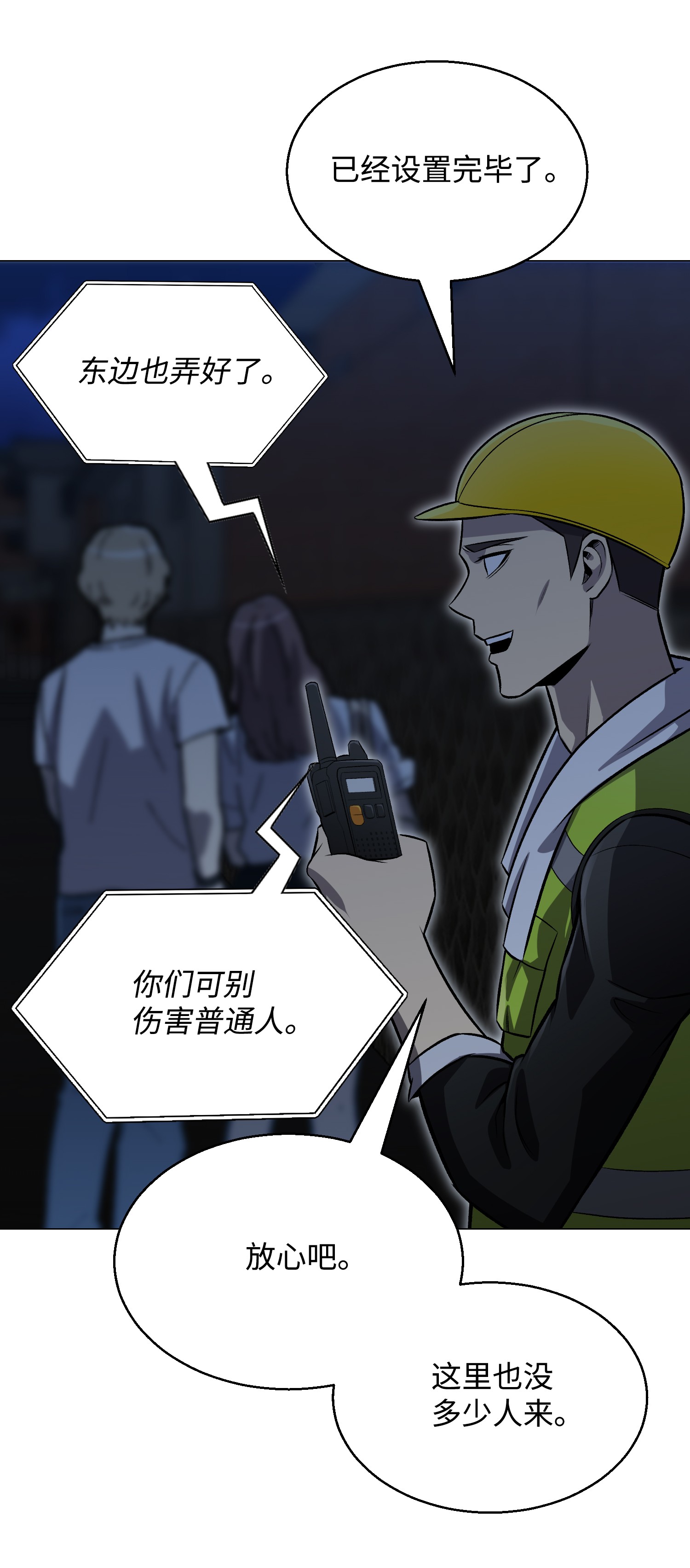 反派逆转68 华天门之变