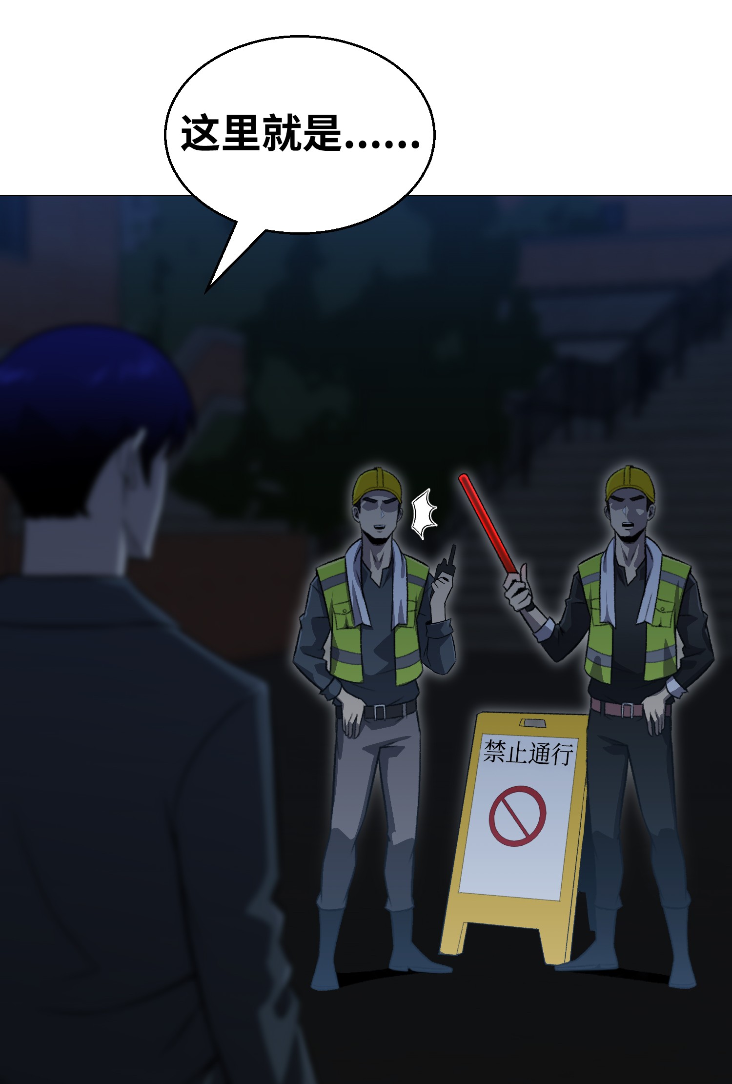 反派逆转68 华天门之变