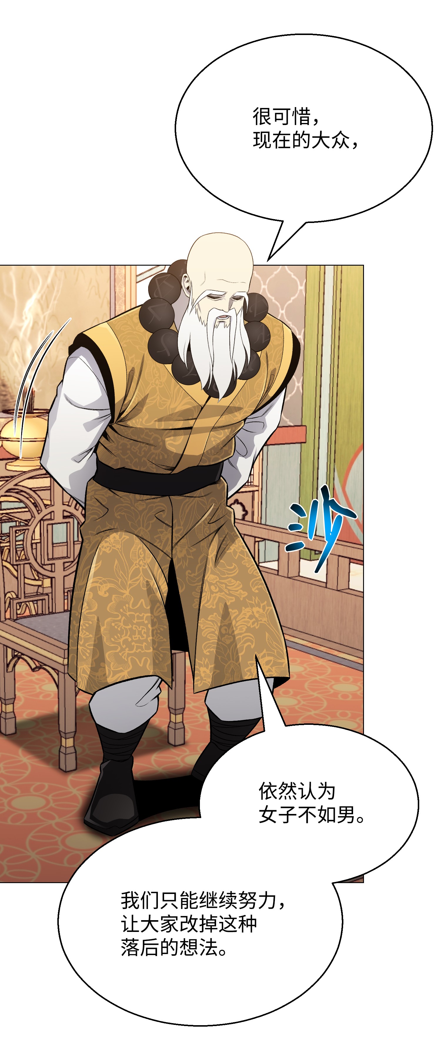 反派逆转68 华天门之变