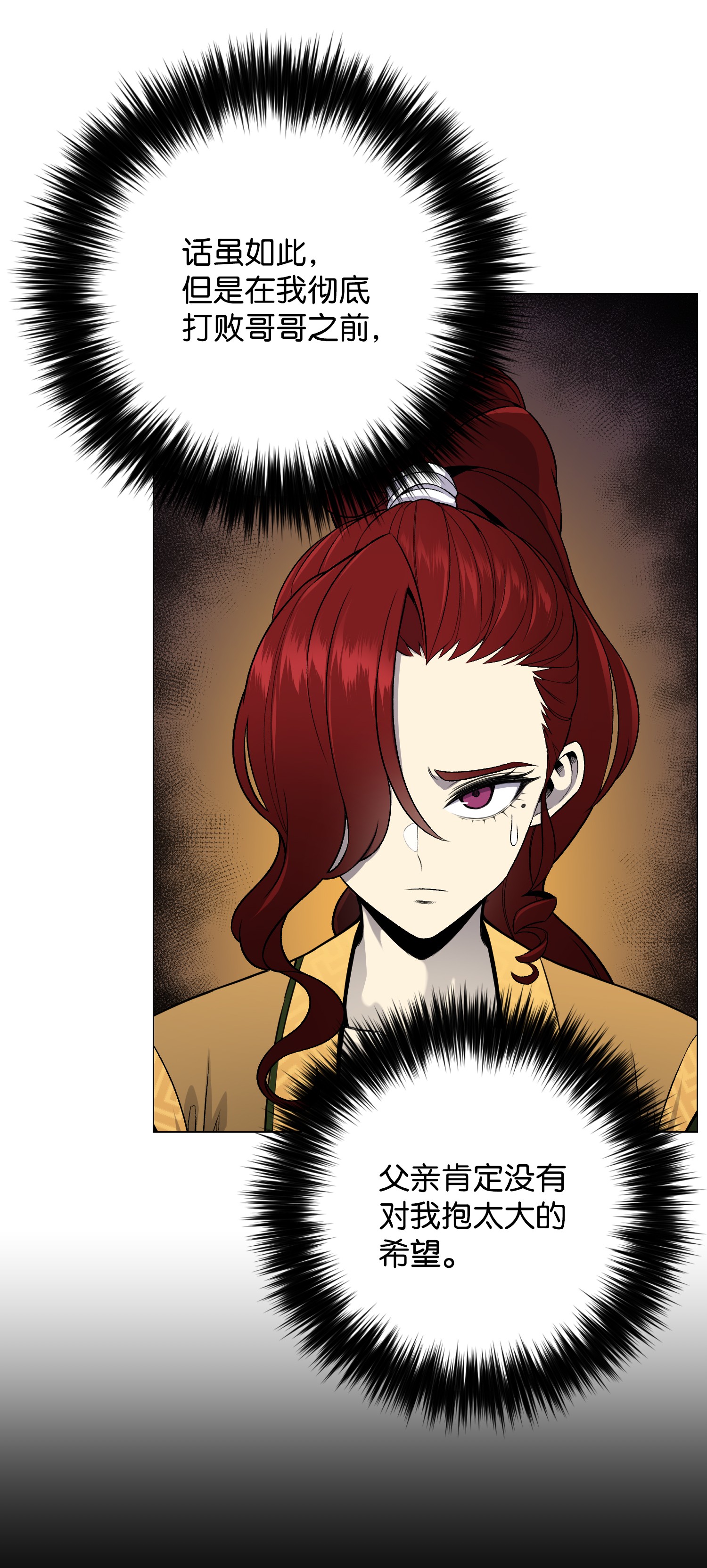 反派逆转68 华天门之变