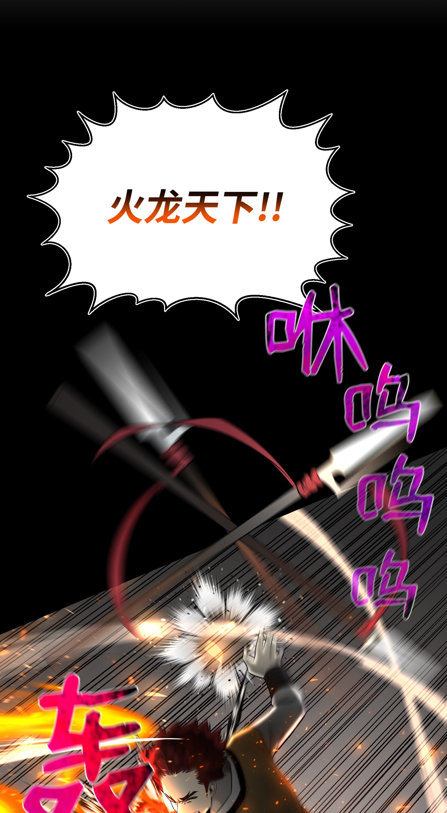 反派逆转68 华天门之变