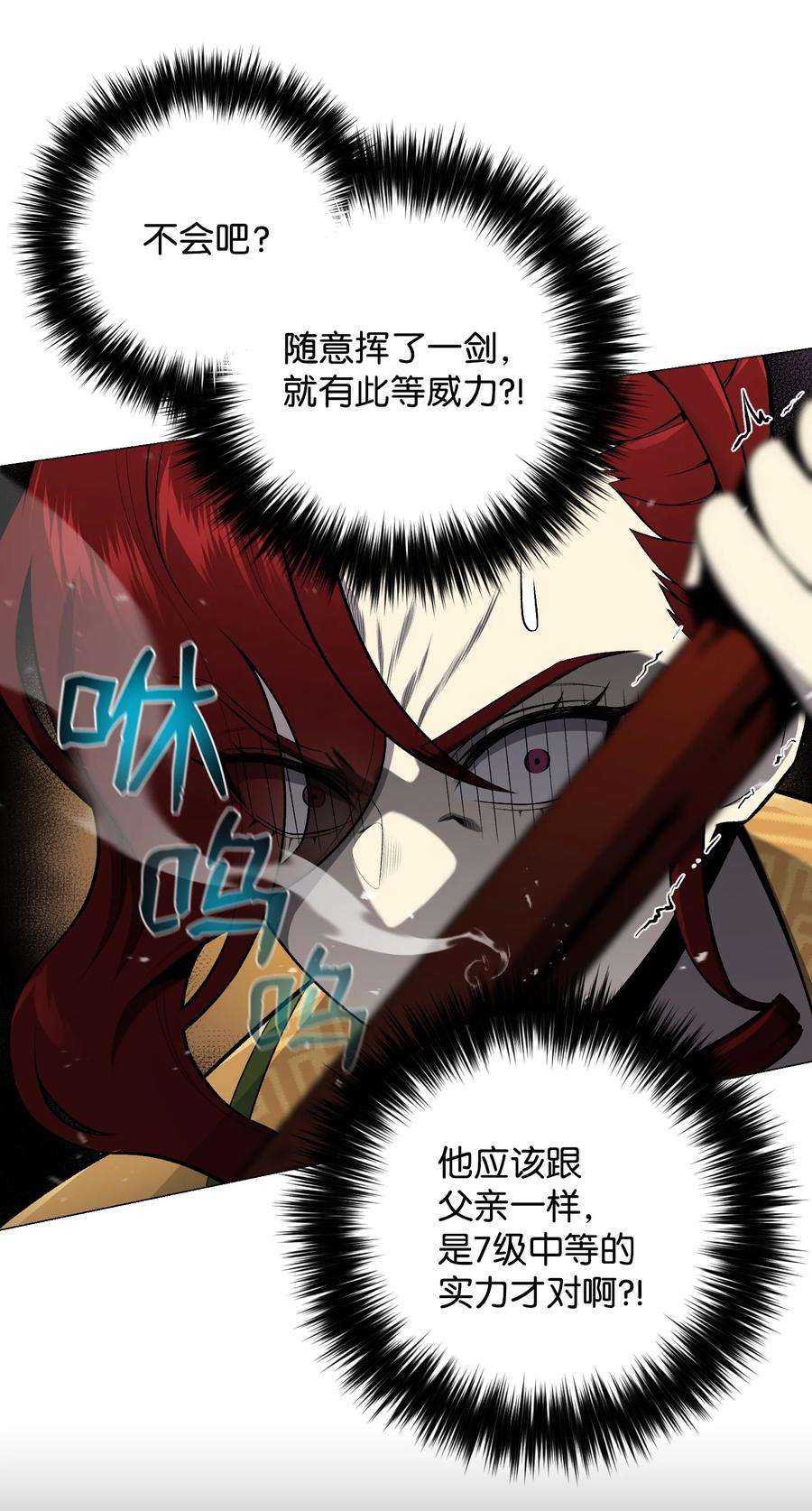 反派逆转69 计划破灭