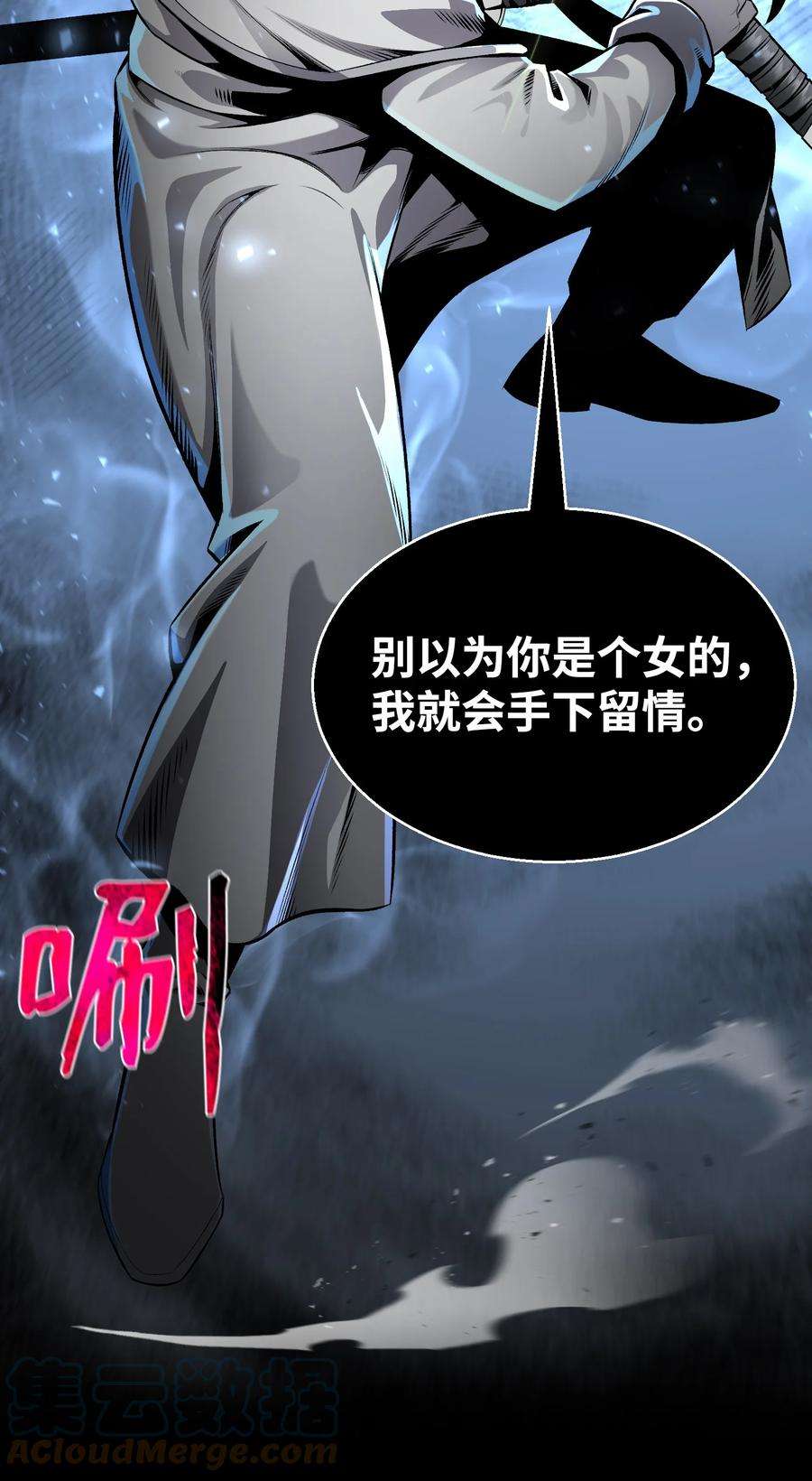 反派逆转69 计划破灭