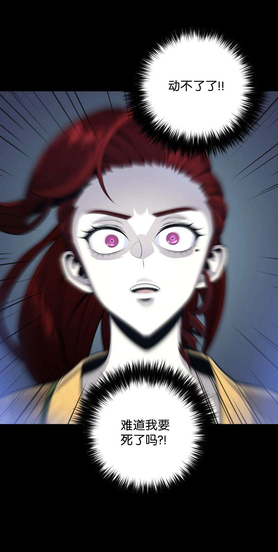 反派逆转69 计划破灭