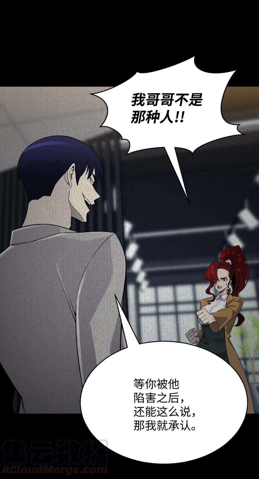 反派逆转69 计划破灭