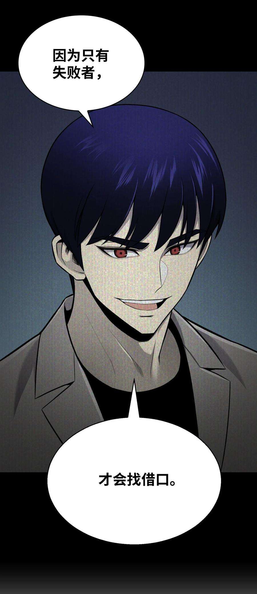 反派逆转69 计划破灭