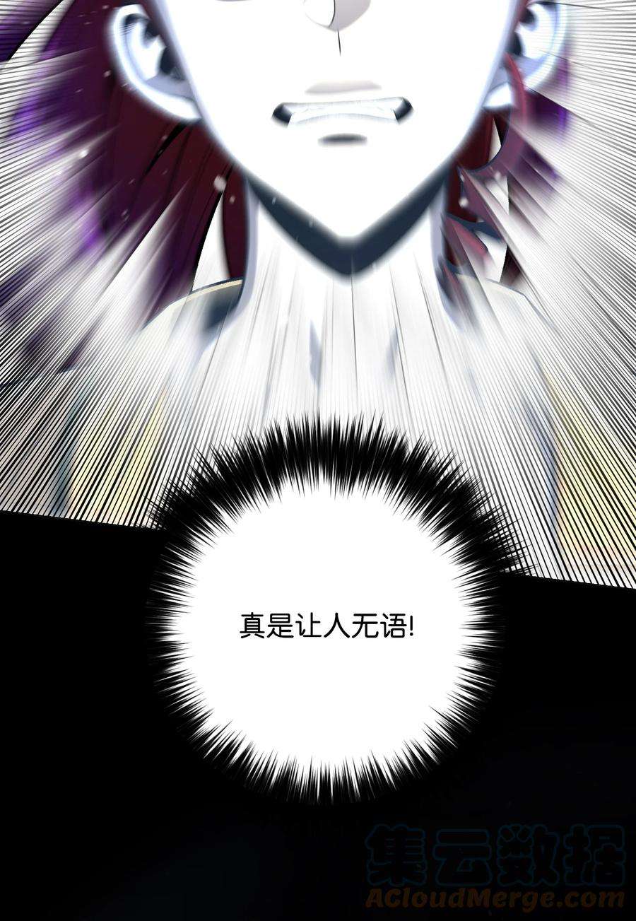 反派逆转69 计划破灭