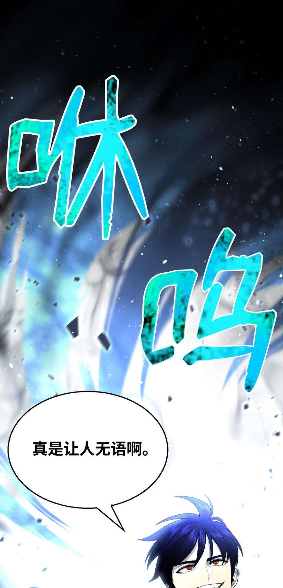 反派逆转69 计划破灭