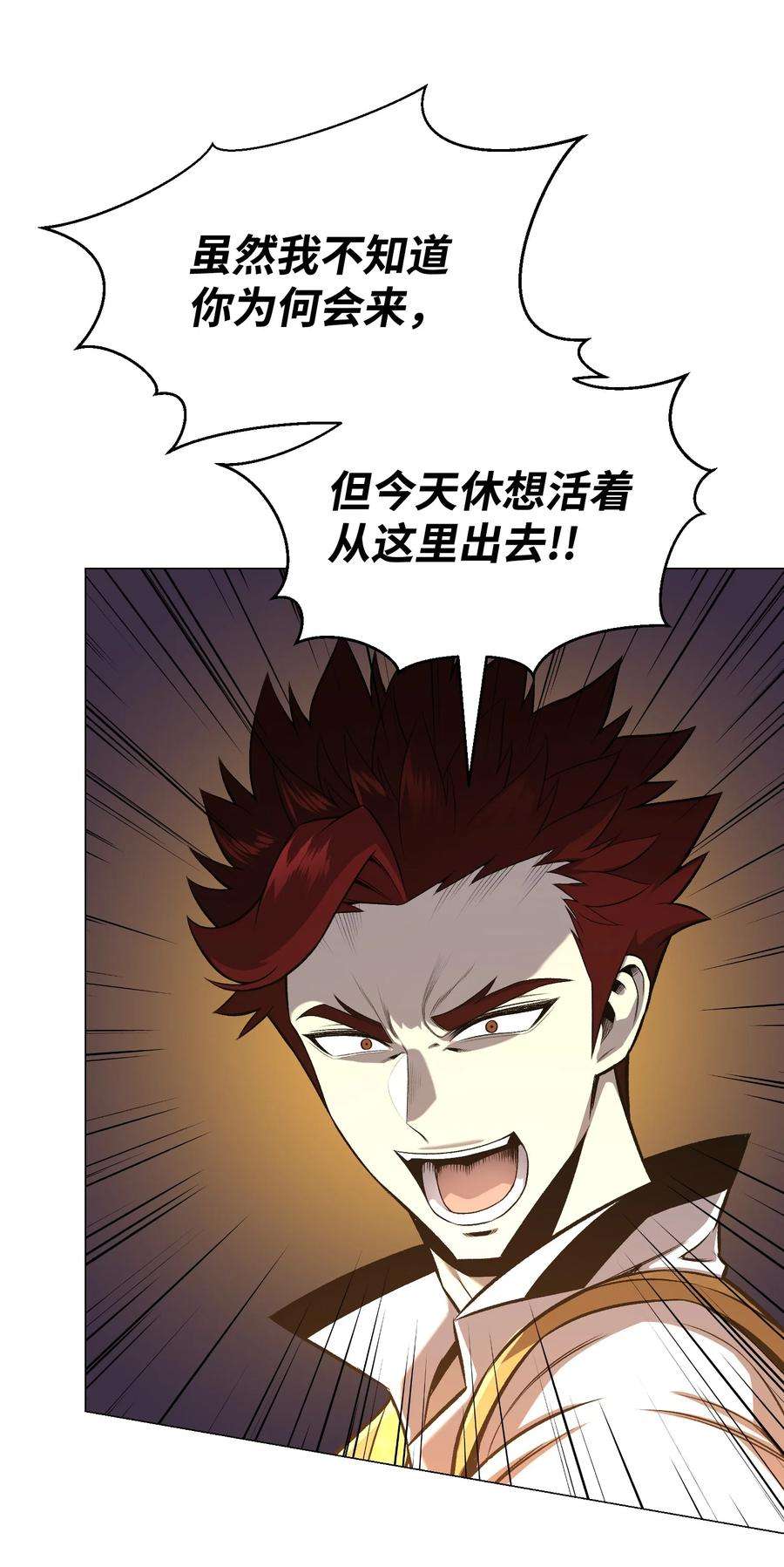 反派逆转69 计划破灭