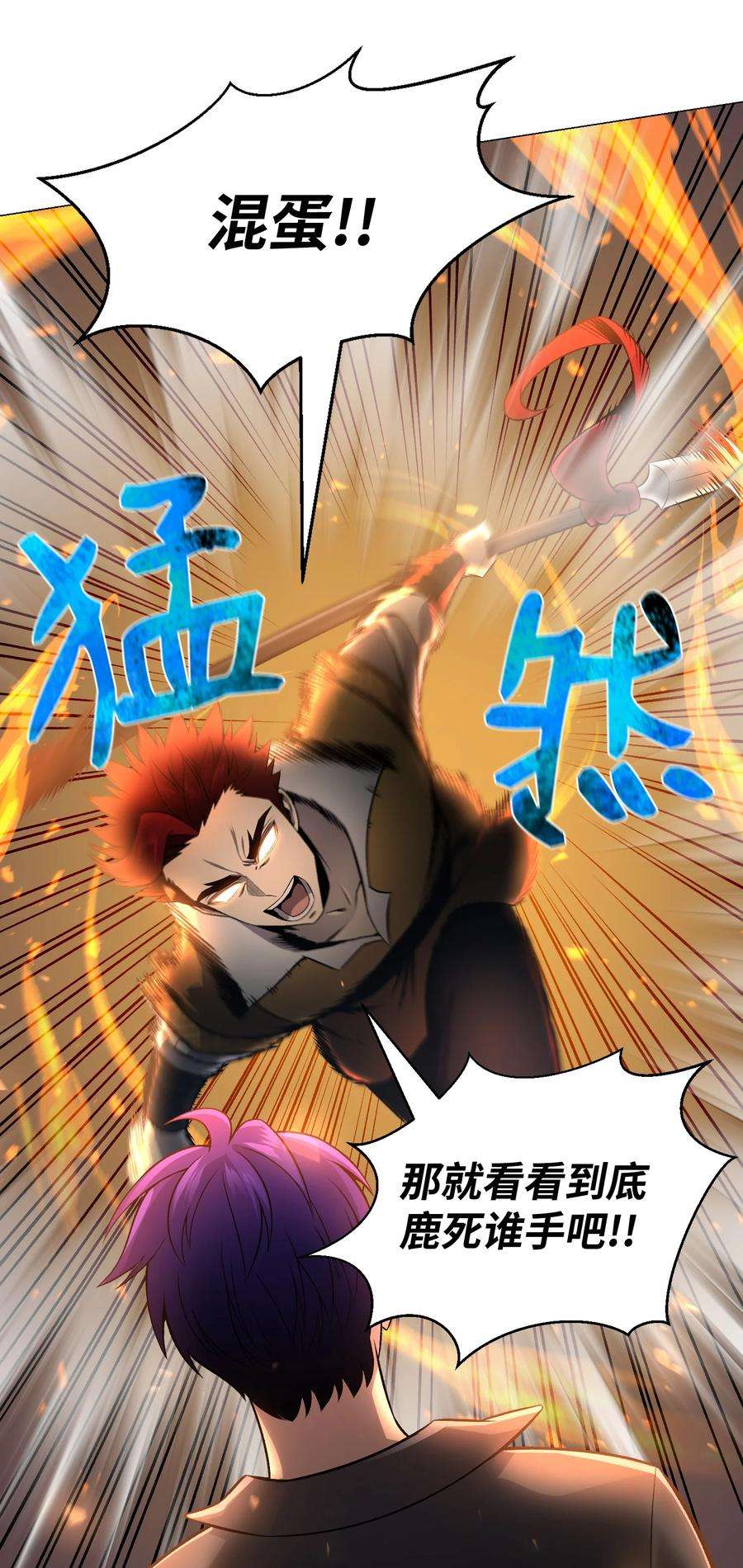 反派逆转69 计划破灭