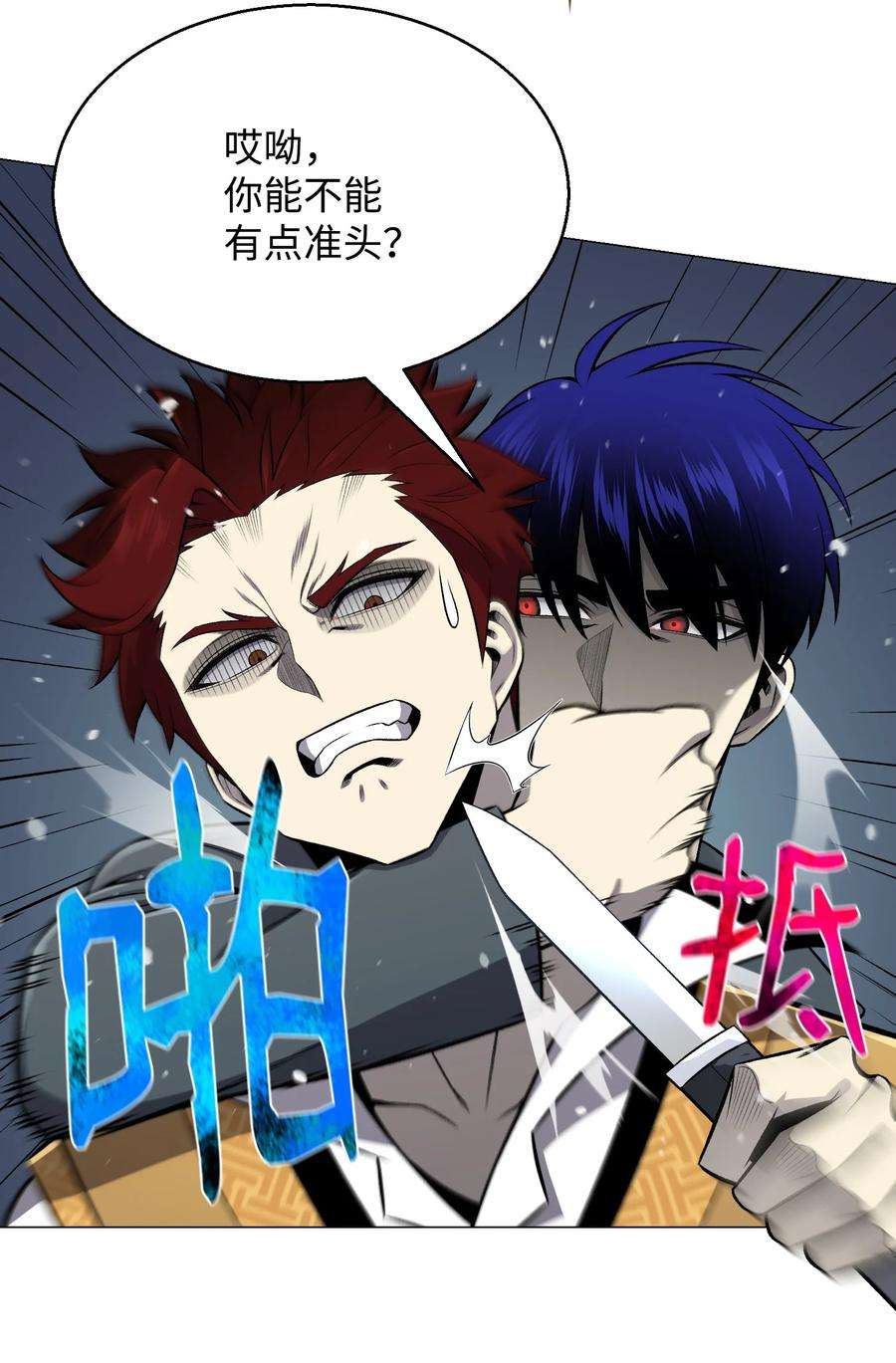 反派逆转69 计划破灭