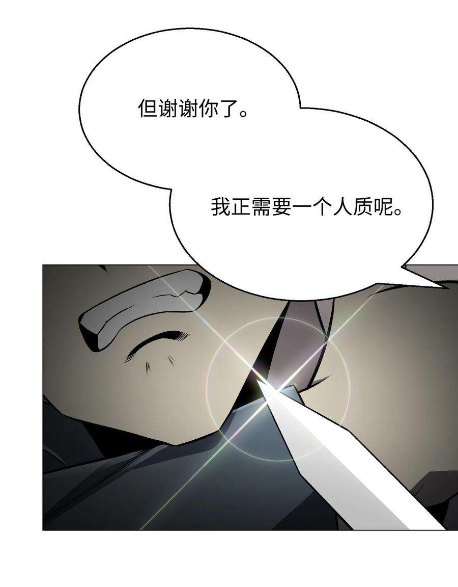 反派逆转69 计划破灭