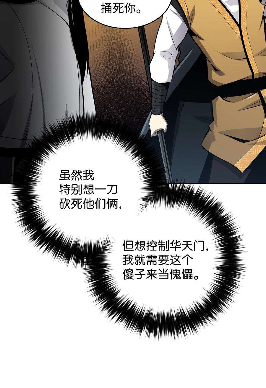 反派逆转69 计划破灭