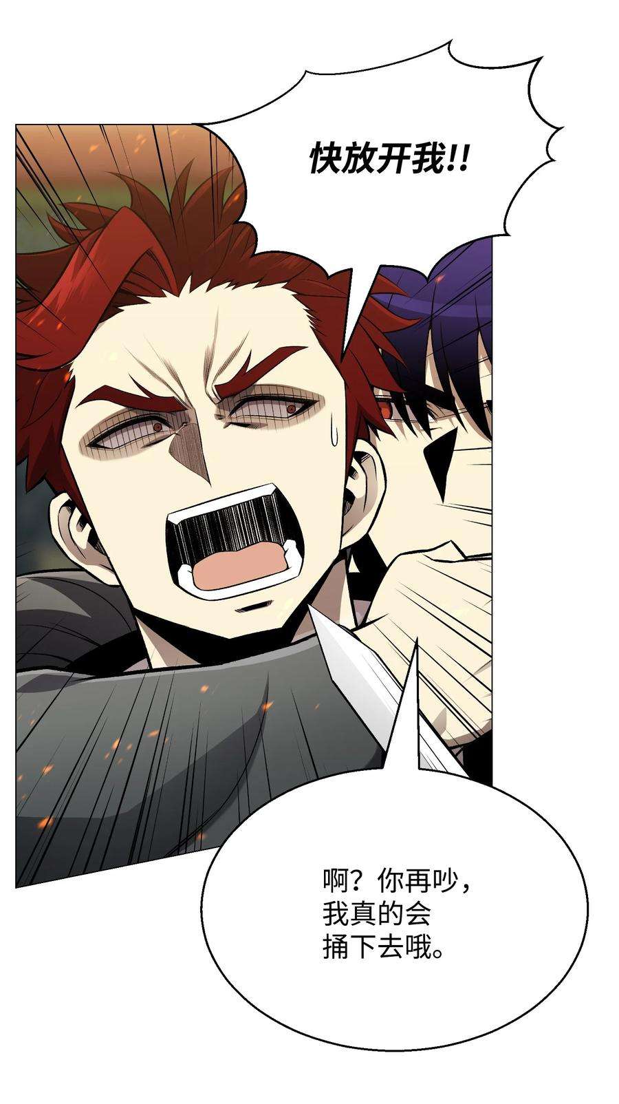 反派逆转69 计划破灭