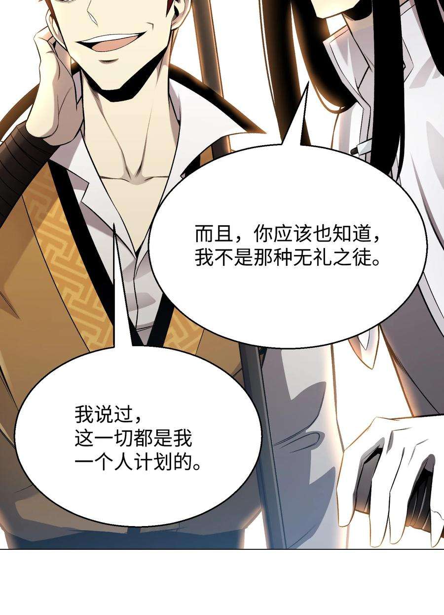 反派逆转69 计划破灭