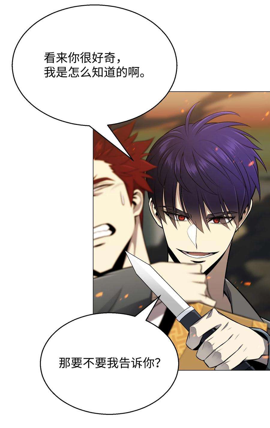 反派逆转69 计划破灭