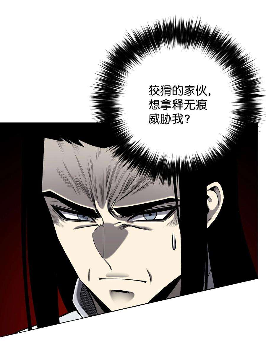 反派逆转69 计划破灭