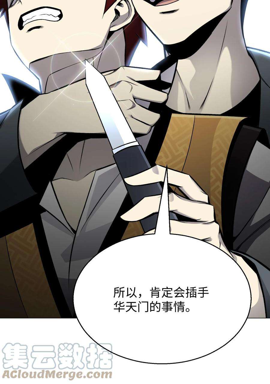 反派逆转69 计划破灭