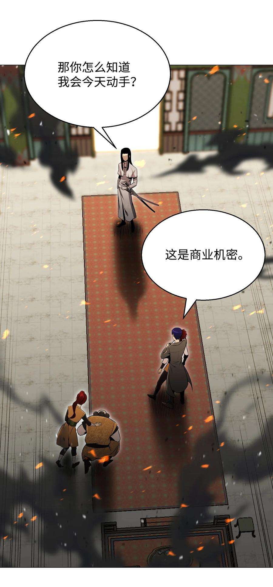 反派逆转69 计划破灭