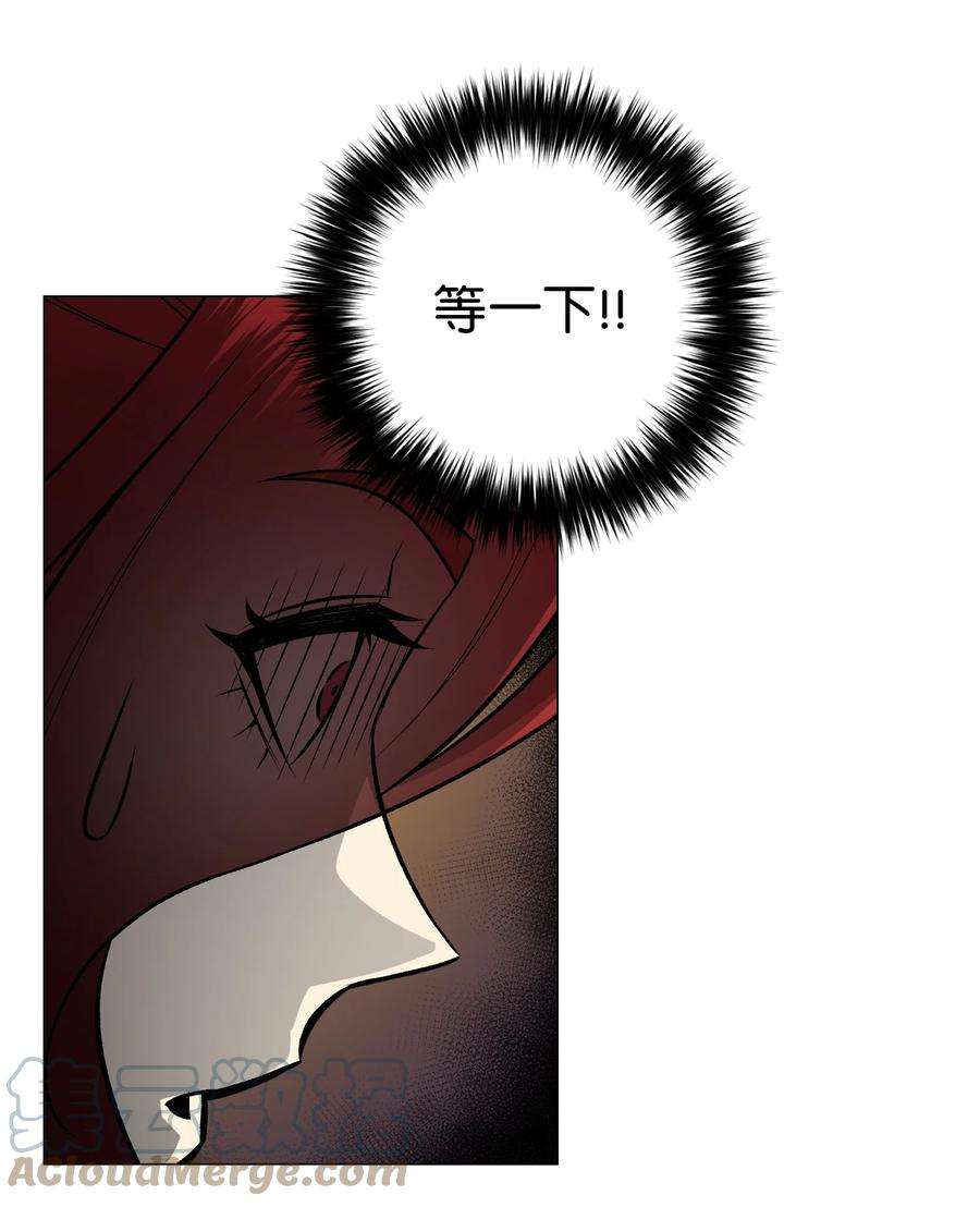 反派逆转69 计划破灭