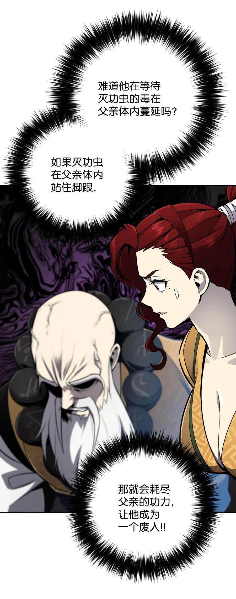 反派逆转69 计划破灭