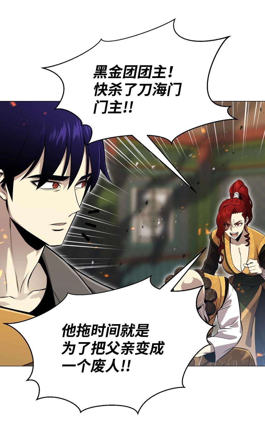 反派逆转69 计划破灭