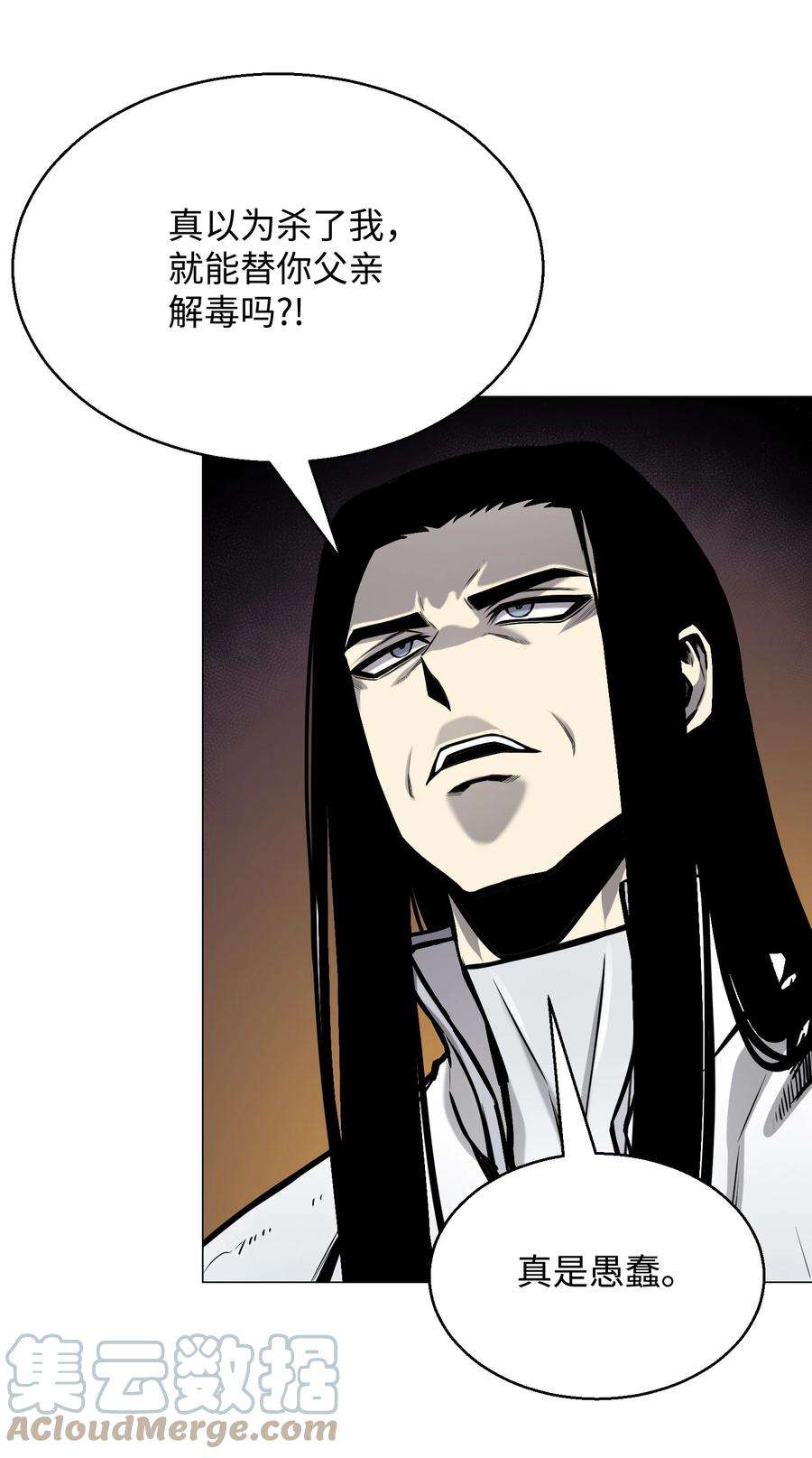 反派逆转69 计划破灭