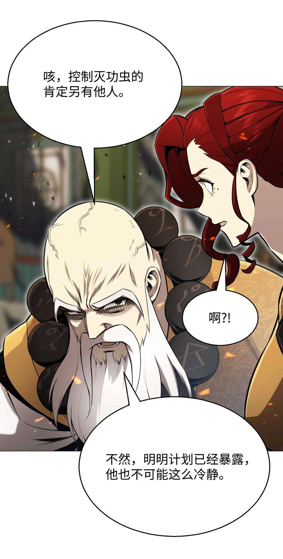 反派逆转69 计划破灭