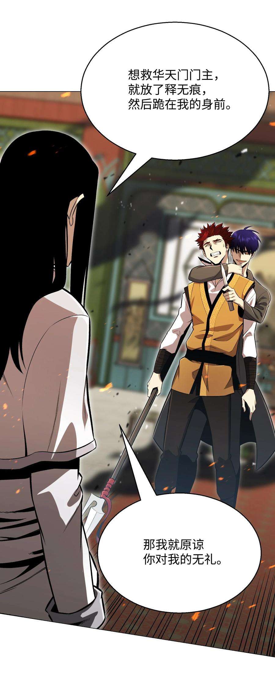 反派逆转69 计划破灭