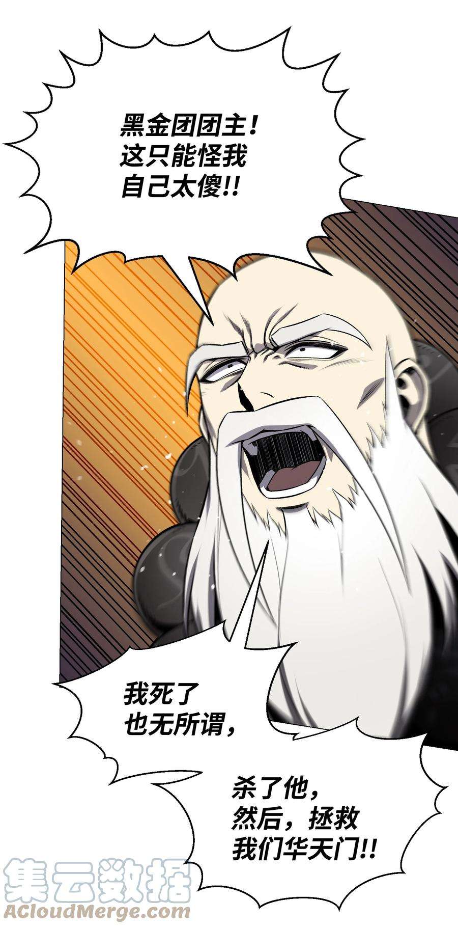 反派逆转69 计划破灭