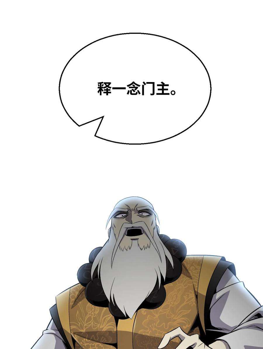 反派逆转69 计划破灭