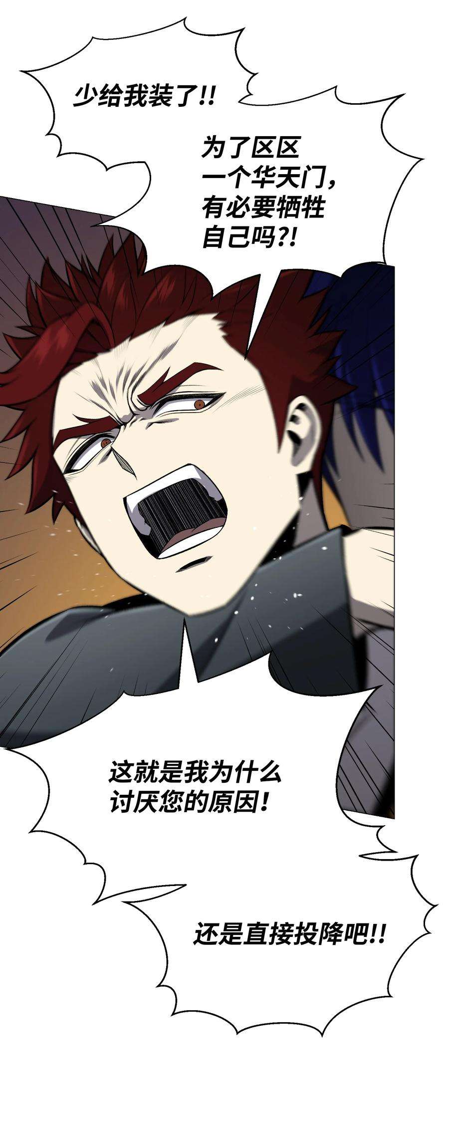 反派逆转69 计划破灭