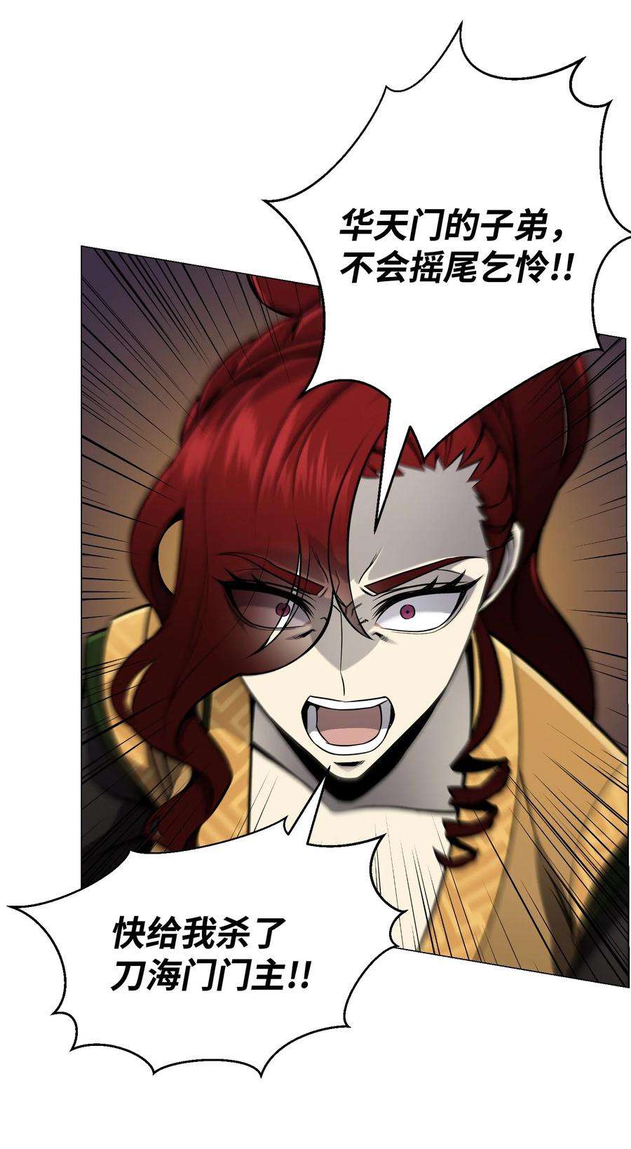 反派逆转69 计划破灭