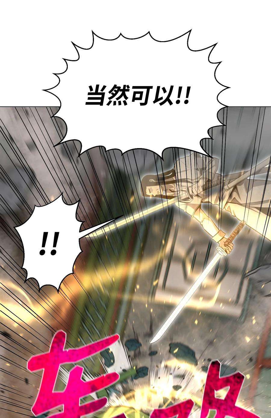 反派逆转69 计划破灭