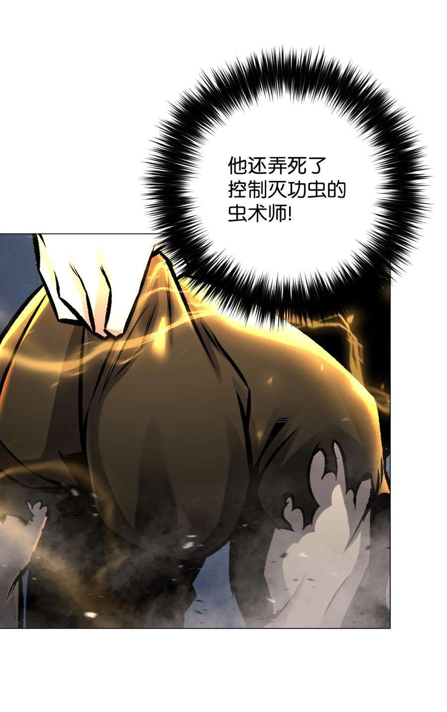 反派逆转69 计划破灭