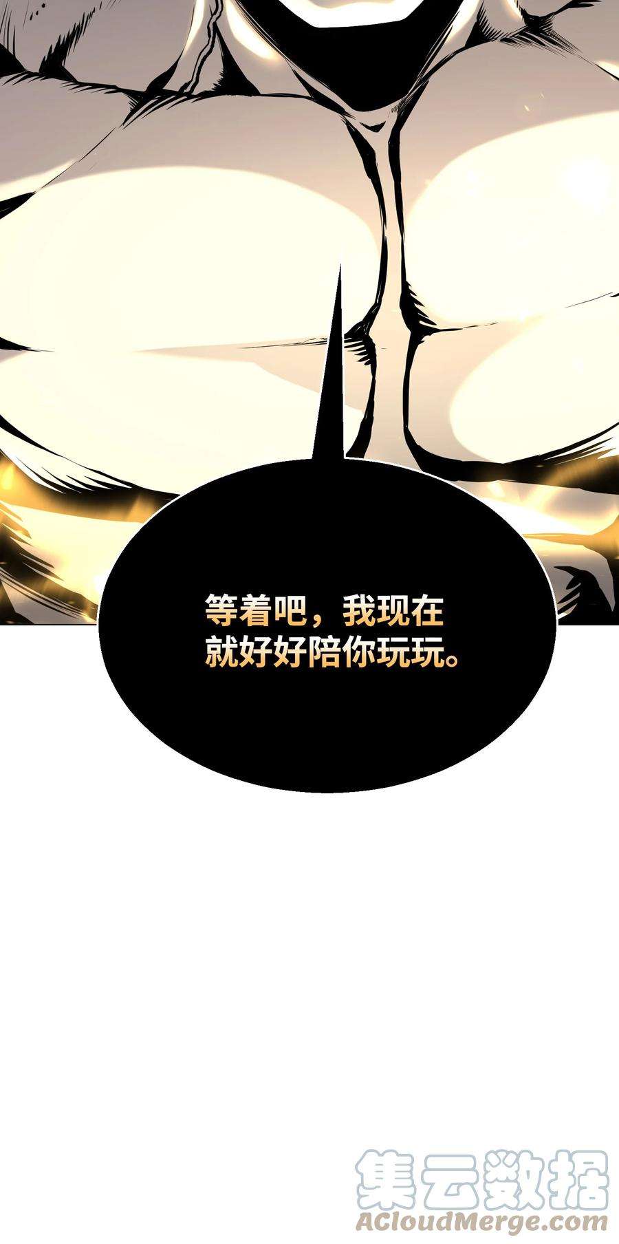 反派逆转69 计划破灭